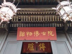 -吴道台府