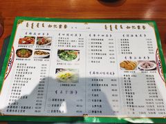 -如亿蒙餐