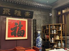 -卫鼎轩·曹公馆(鼓楼店)