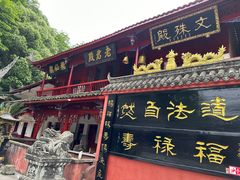 -青城山