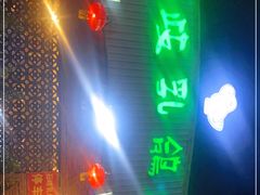-石岐乳鸽村(桥观坊南四巷店)