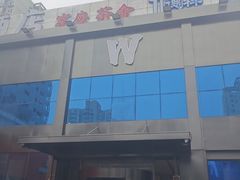 -W·24H茶楼·棋牌·掼蛋(望京店)