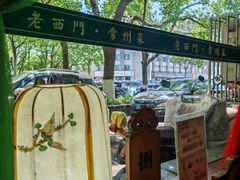 -老西门·常州菜(新区店)