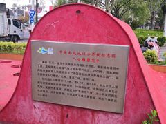 -南北地理分界线标志园