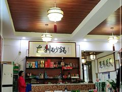 -友利砂锅居(烟台店)