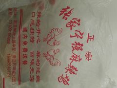 android_upload_pic-王氏老字号宁强麻辣鸡(天荡花苑店)