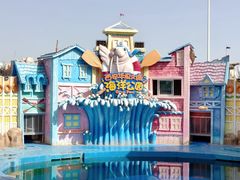 -华夏文旅海洋公园