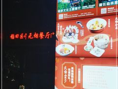 -天怡·鱼工厂(梅溪湖店)