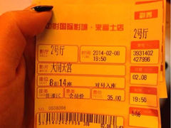 iphone_upload_pic-中影国际影城(宁波江北来福士店)