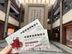 -中国黄酒博物馆