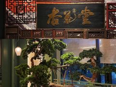 -杏花堂·山西菜馆(晋中万达店)