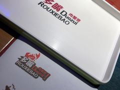 -多嘴超级肉蟹煲(杉杉国潮主题店)