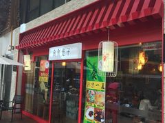 -宽窄巷子成都小吃(建文店)