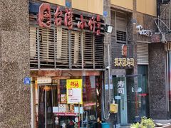-台湾小竹(华宇广场店)