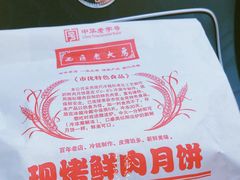 -海曙西区老大房(孝闻街店)