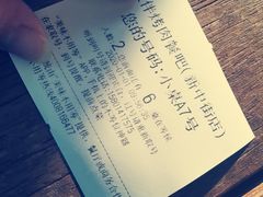 账单-神户赤童日式烤肉伙伴(东直门店)