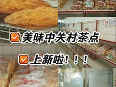 -中关村茶点