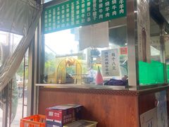 -老爆肚满五香烧牛羊肉