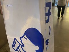 -喜茶(中山利和新地店)