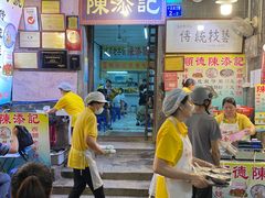 -陳添記·祖傳爽鱼皮(十五甫三巷店)