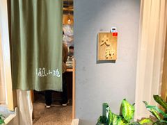 -蘸小院铁锅炖·蘸酱菜·东北菜(怀远门店)