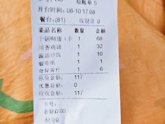 -掌上鲜(南顺城街店)
