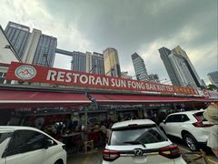 -新峰肉骨茶(总店)