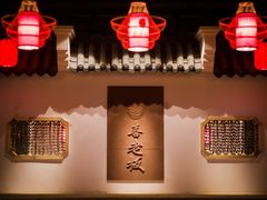 -喜喜重庆火锅(兴源店)