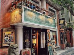 门面-古董花园(思南路42弄小区店)