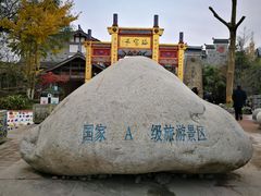 -海窝子古镇