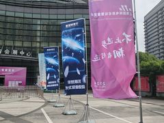 -上海跨国采购会展中心