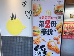 -麦当劳(天权路店)