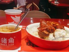 -猪角·闽南猪脚饭(上梅林店)