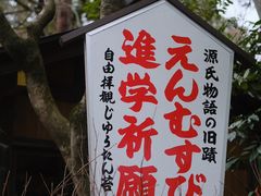 -野宫神社