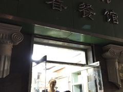 -华春餐馆(鱼山路店)