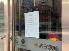 -苏宁易购(Suning Elec大连胜利广场店)