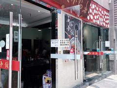 门面-春阳水饺(香槟广场店)