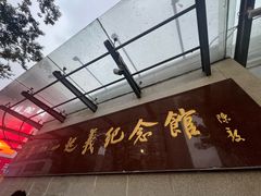 -南昌八一起义纪念馆