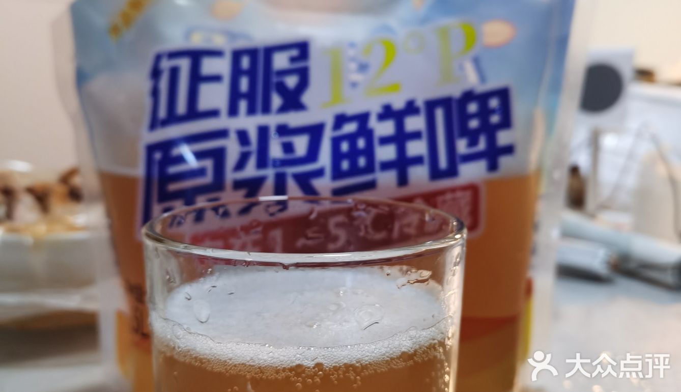 西安鲜啤原浆，yyds~冲啊
