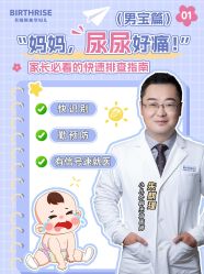 -杭州贝瑞斯美华妇儿医院·早孕·产检·儿科