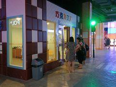 -成都星期8小镇(江宁南路店)