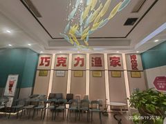 -巧克力渔家.小船海鲜家常菜(万平口店)