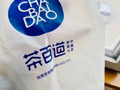 -茶百道(大卫城店)