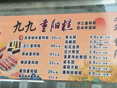 -沈大成(南京东路店)