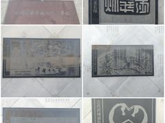 -三五九旅屯垦纪念馆