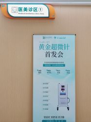 -上海宏康医院·医疗美容科