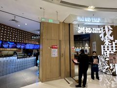 -润记·广东餐馆(苏州中心店)