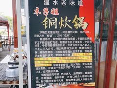 -木子人家(小桂湖店)