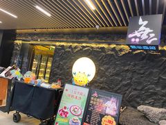 -無二炙坊·和牛烧肉(大钟寺1733店)