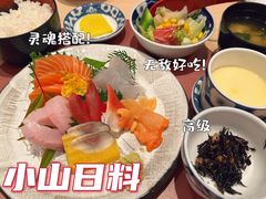 -小山日本料理(太古汇店)